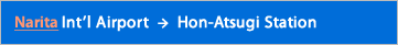 Narita International Airport to Hon-Atsugi Station