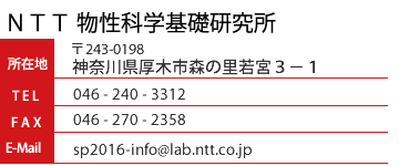 NTT物性科学基礎研究所 所在地