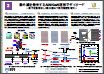 紫外線を発光するAlN/GaN超格子ダイオード