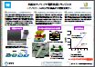 半導体ナノワイヤ電界効果トランジスタ