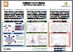 表面弾性波によるスピン情報伝送