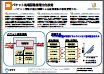 パケット処理回路低電力化技術