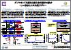 No.2 ダイヤモンド半導体と窒化物半導体の融合