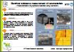 Electrical resistance measurement of nanomaterials