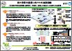 石英ガラス光回路と異種材料素子とのハイブリッド集積技術