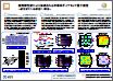 No.26 表面弾性波により形成される半導体ダイナミック量子構造