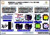 No.26 表面弾性波により形成される半導体ダイナミック量子構造