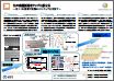 No.28 光の集積回路をチップに載せる