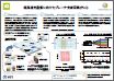 No.42 超高速光通信に向けたPLC型光集積回路