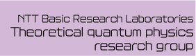 NTT Basic Research Laboratories Theoretical quantum physics research group